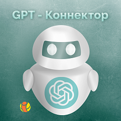 IT-Solution GPT-Коннектор